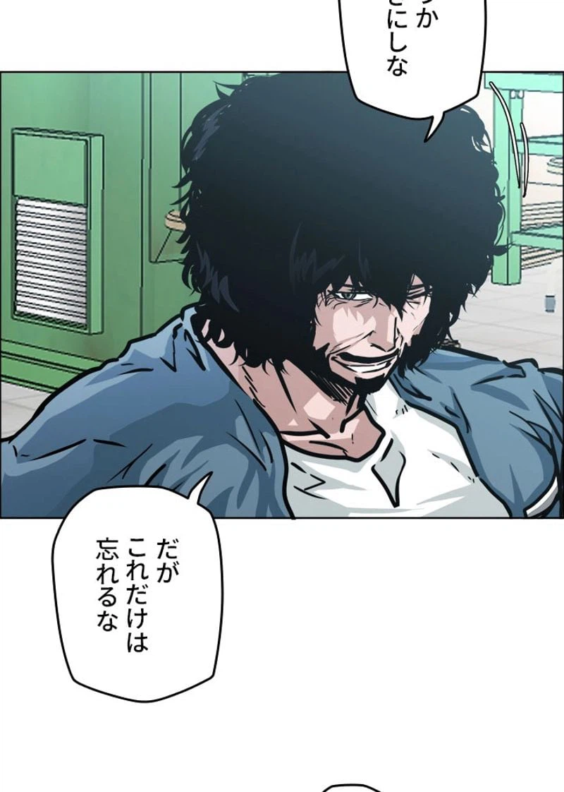 ページ 12 — 第155話