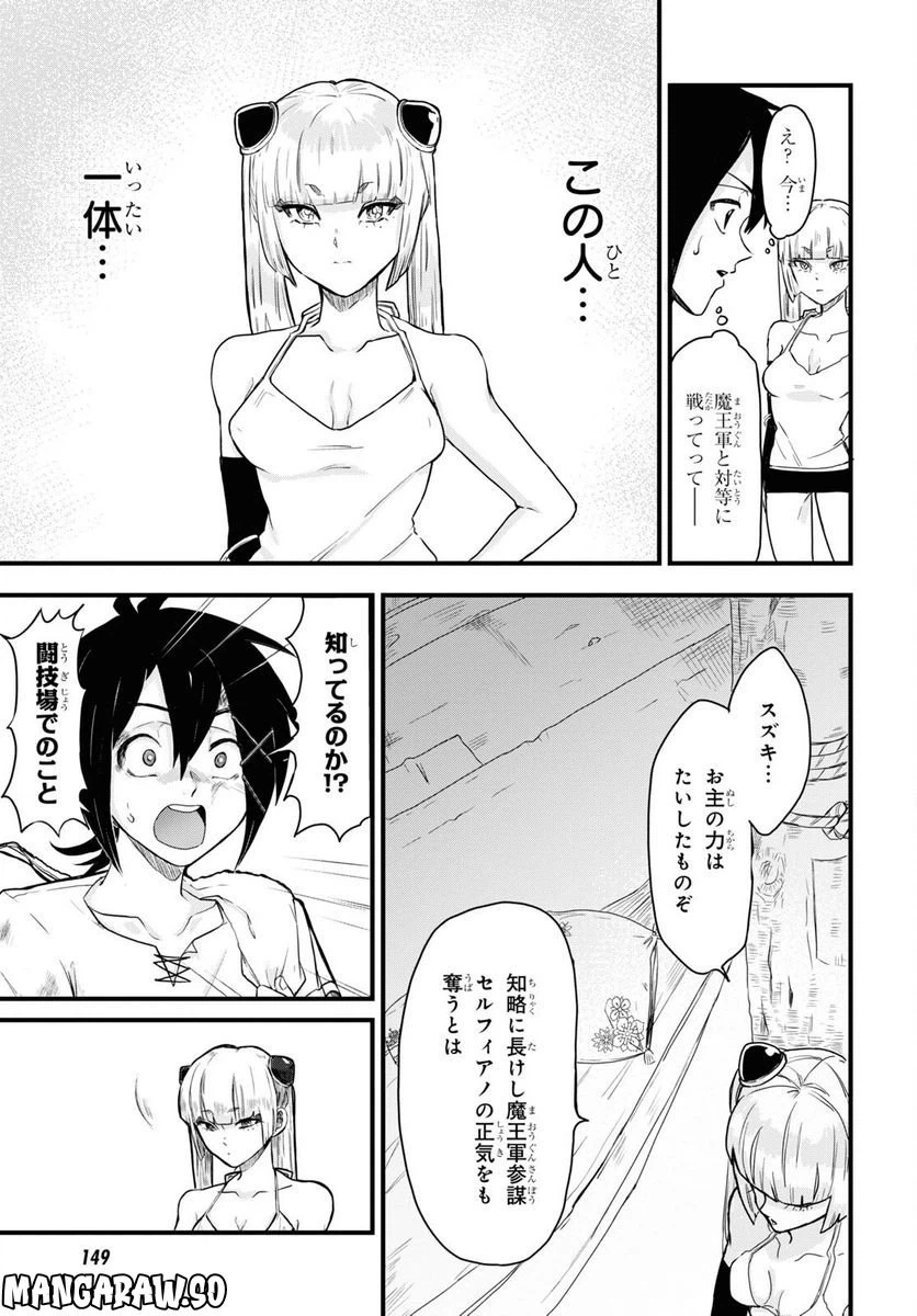 ページ 15 — 第7話