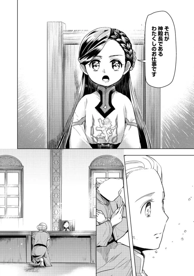 ページ 20 — 第26話