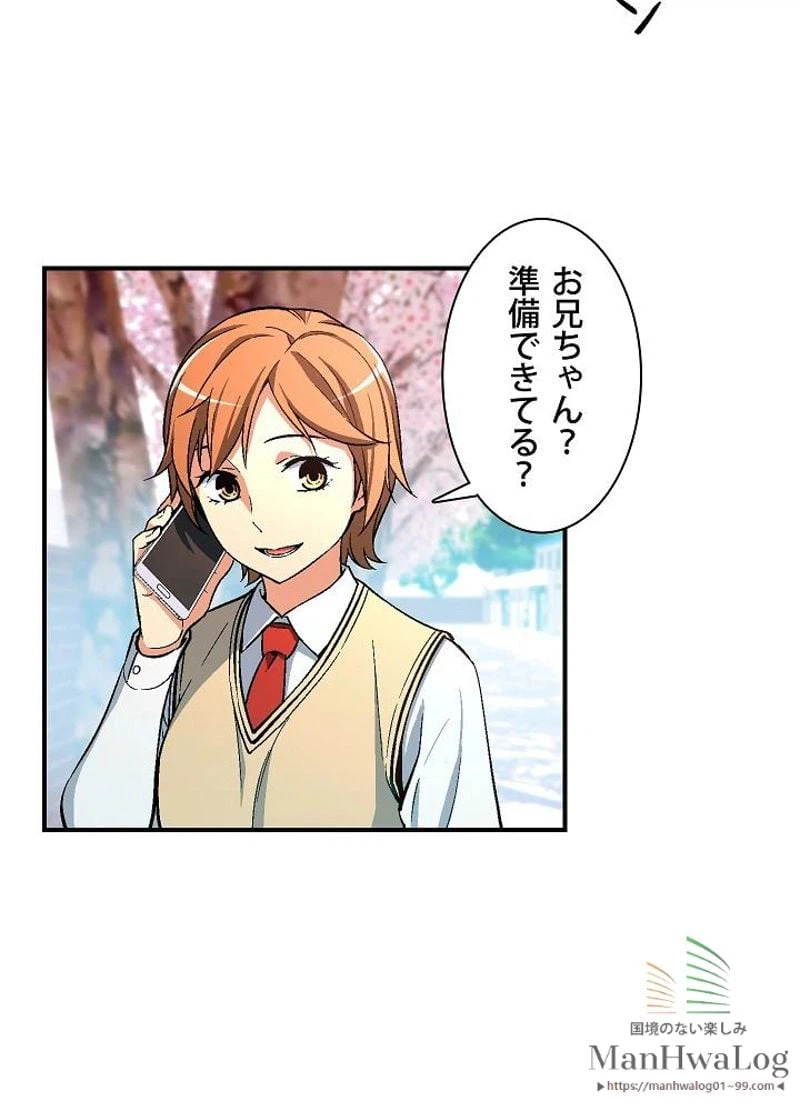ページ 21 — 第57話