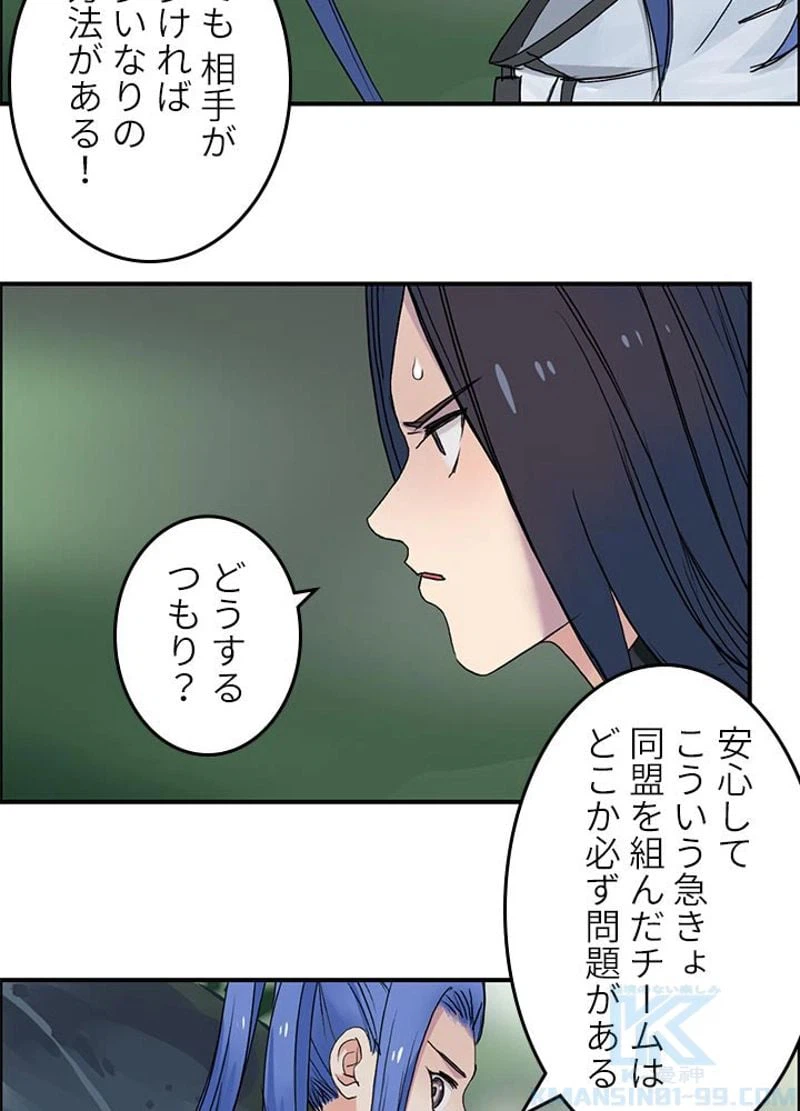 ページ 13 — 第62話