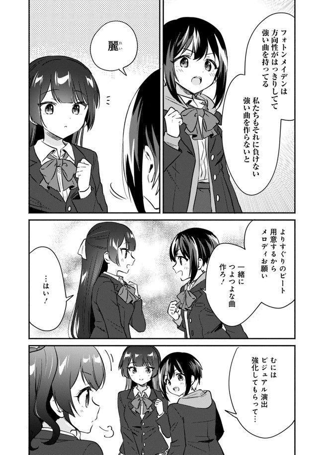 ページ 3 — 第12話