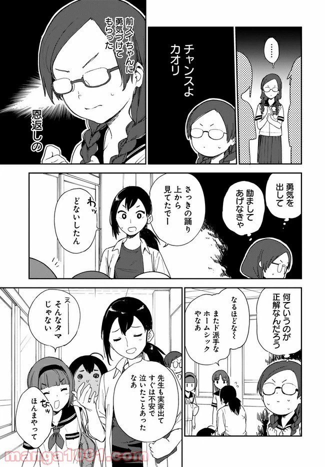 ページ 11 — 第19話