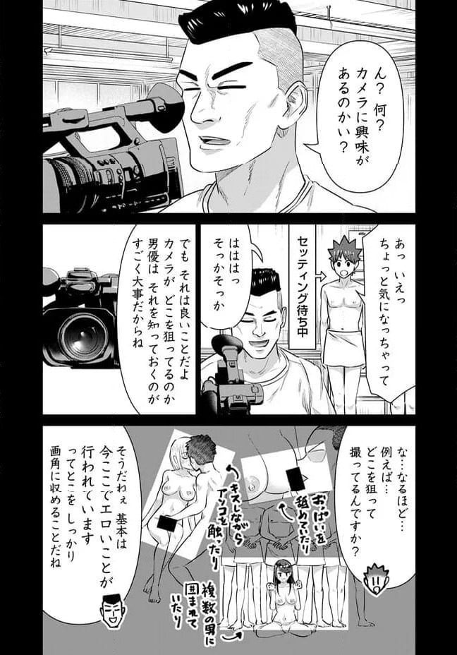 ページ 12 — 第43.1話