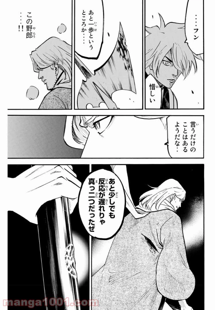 ページ 3 — 第83話