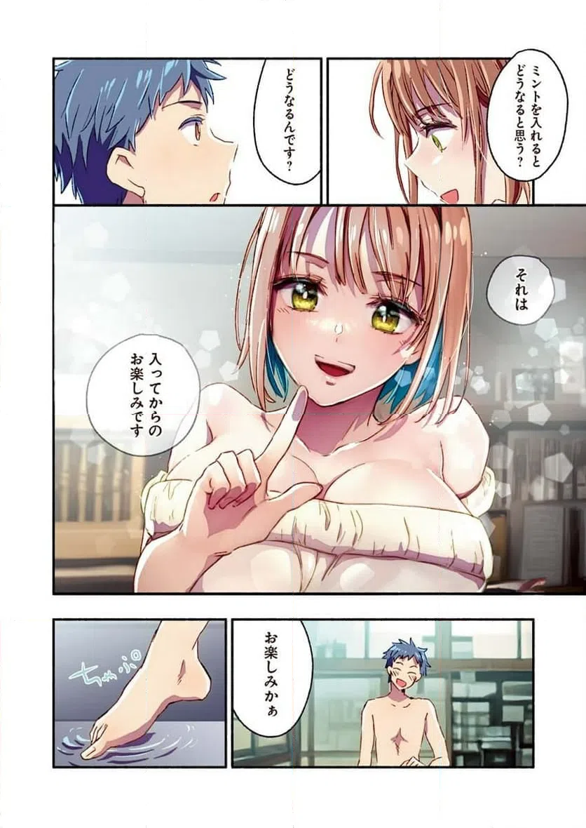 ページ 3 — 第10話