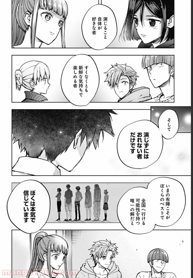 ページ 6 — 第19話