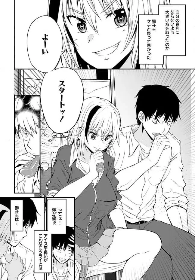 ページ 10 — 第1話