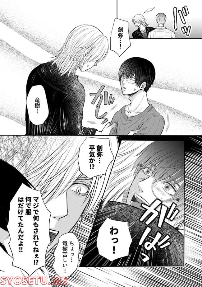 ページ 7 — 第4.1話