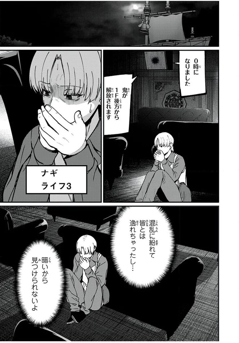ページ 7 — 第30話