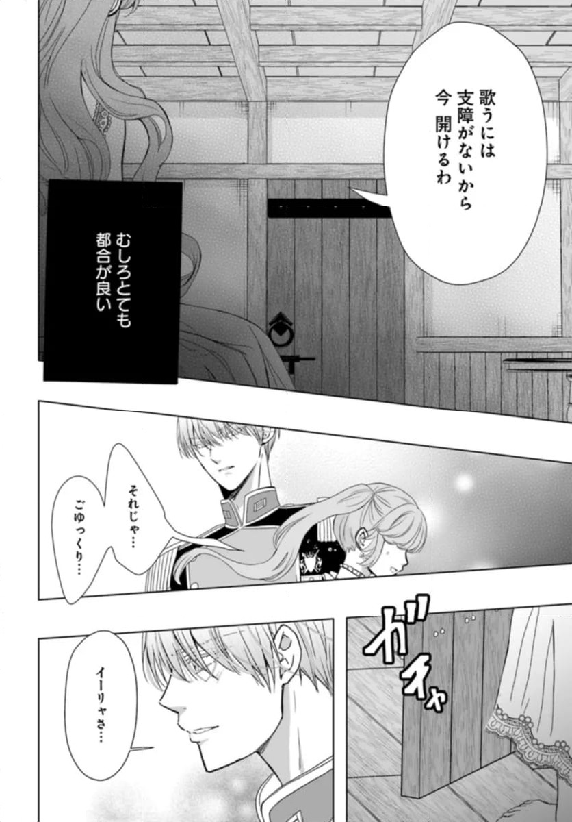 ページ 3 — 第7.4話