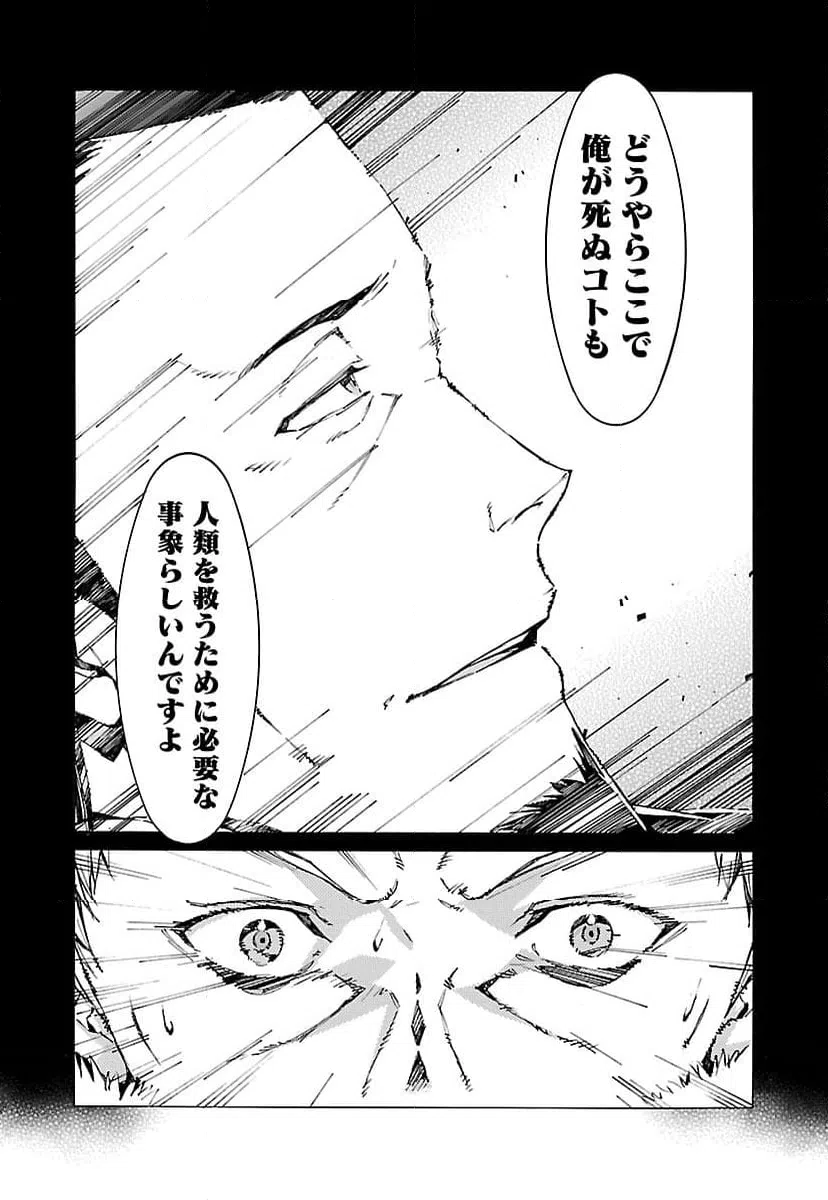 ページ 7 — 第84話