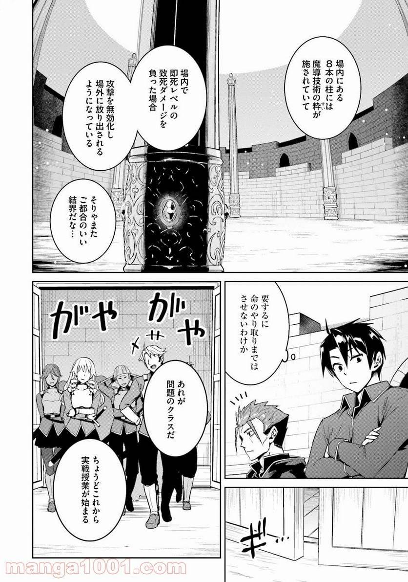 ページ 4 — 第18話