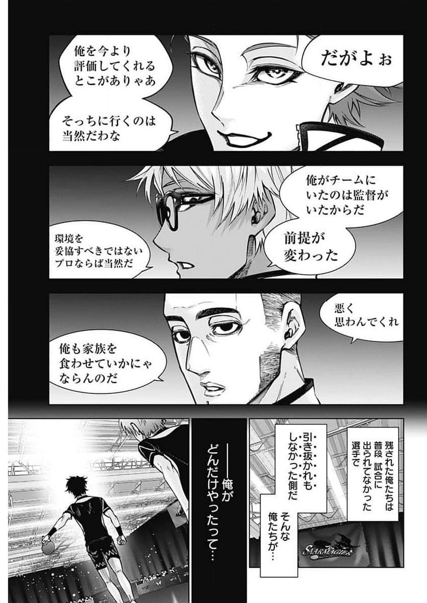 ページ 7 — 第44話