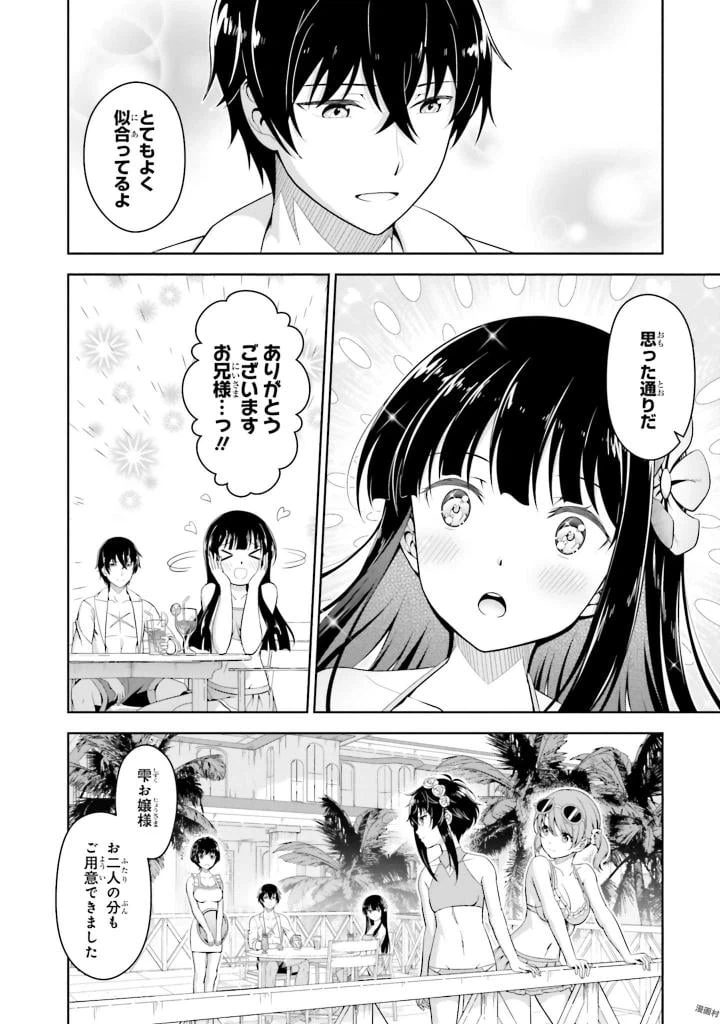 ページ 12 — 第1話