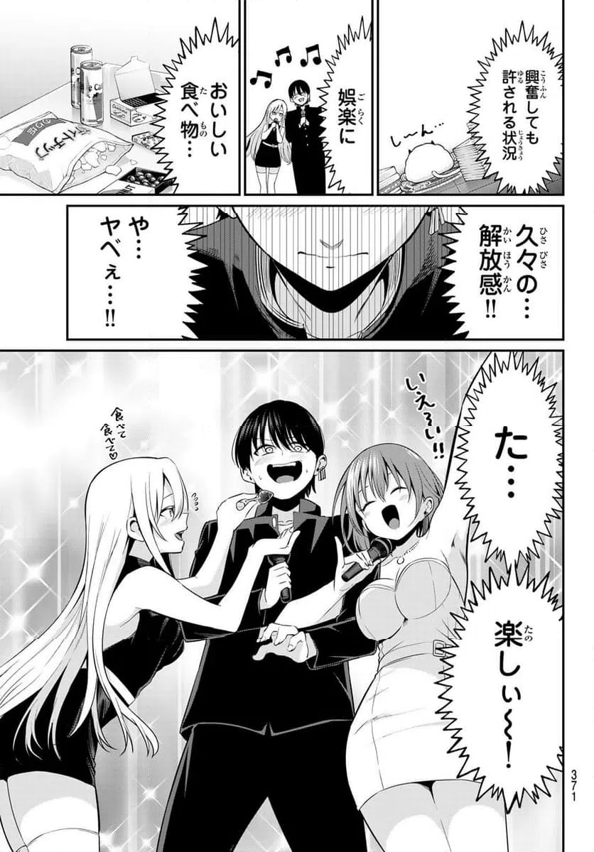 ページ 17 — 第14話