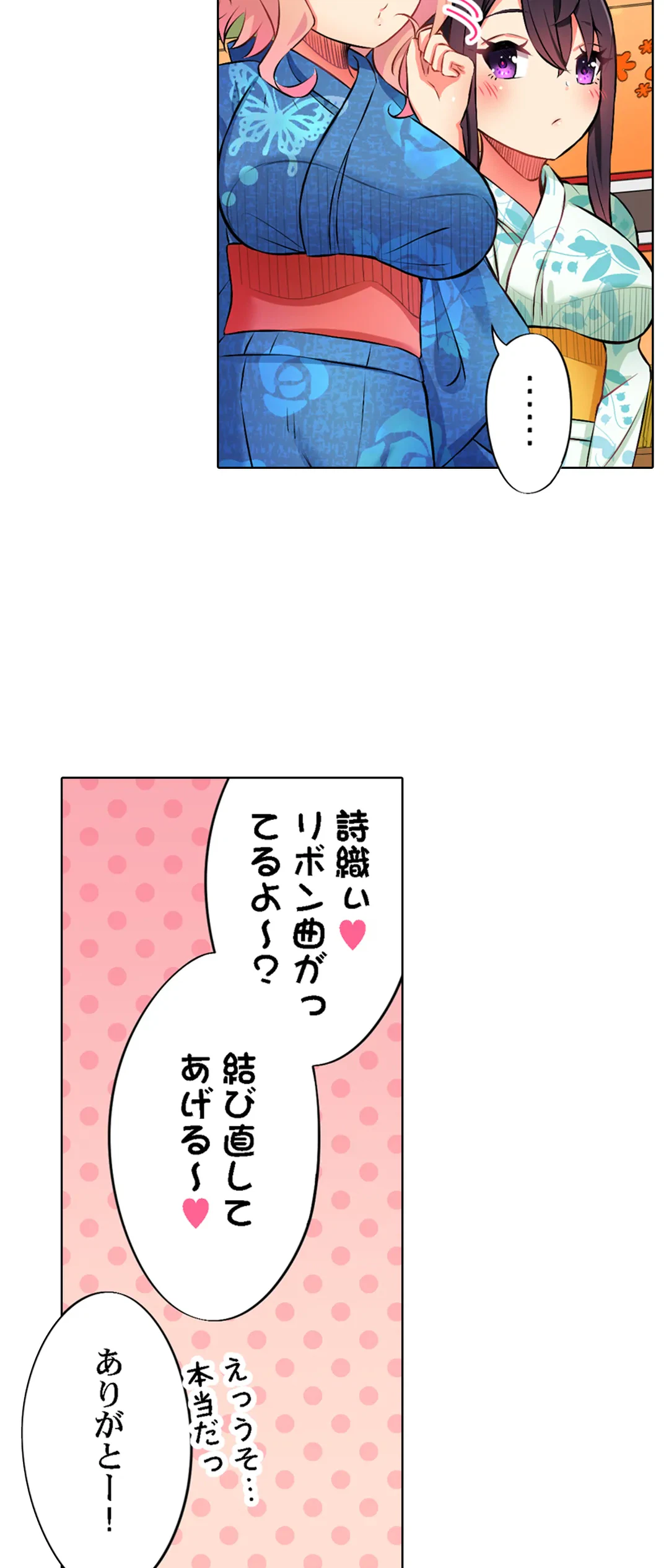 ページ 23 — 第45話