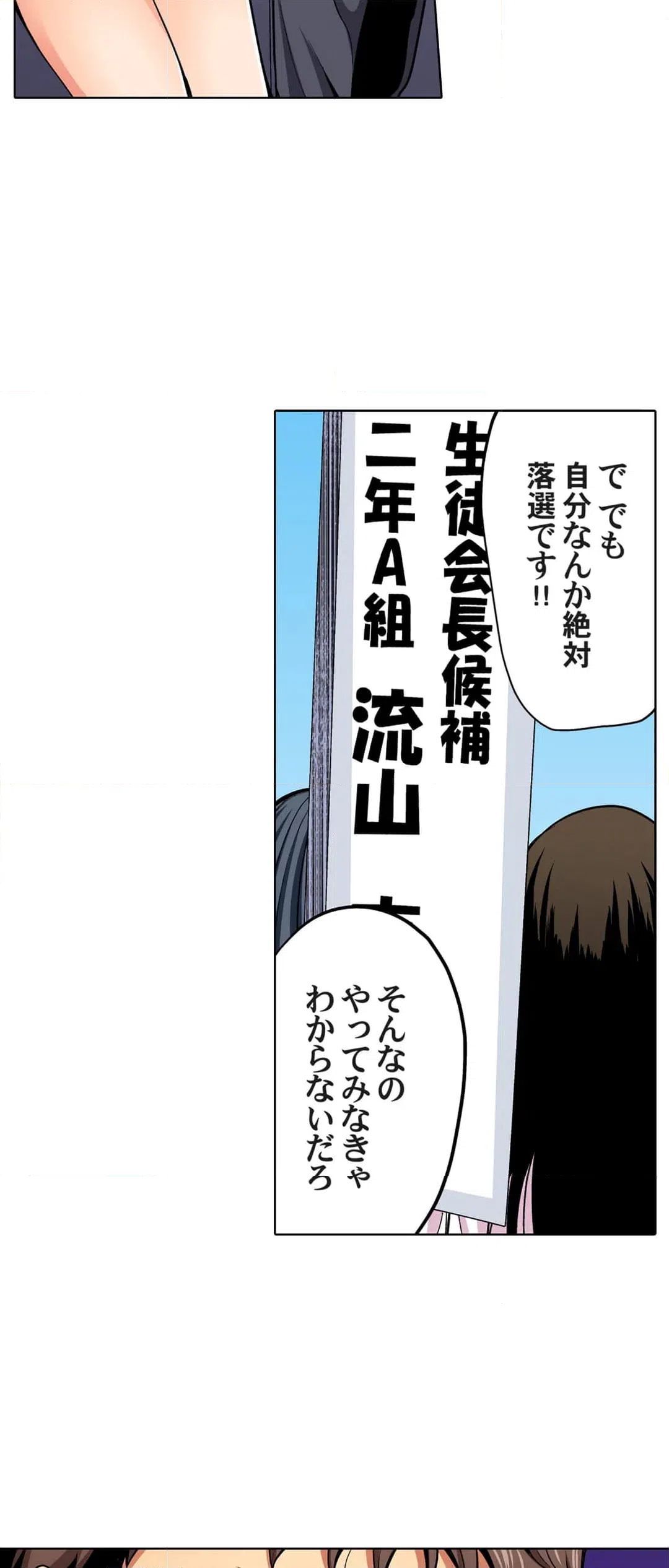 ページ 22 — 第37話