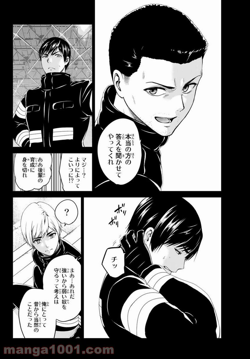 ページ 4 — 第132話