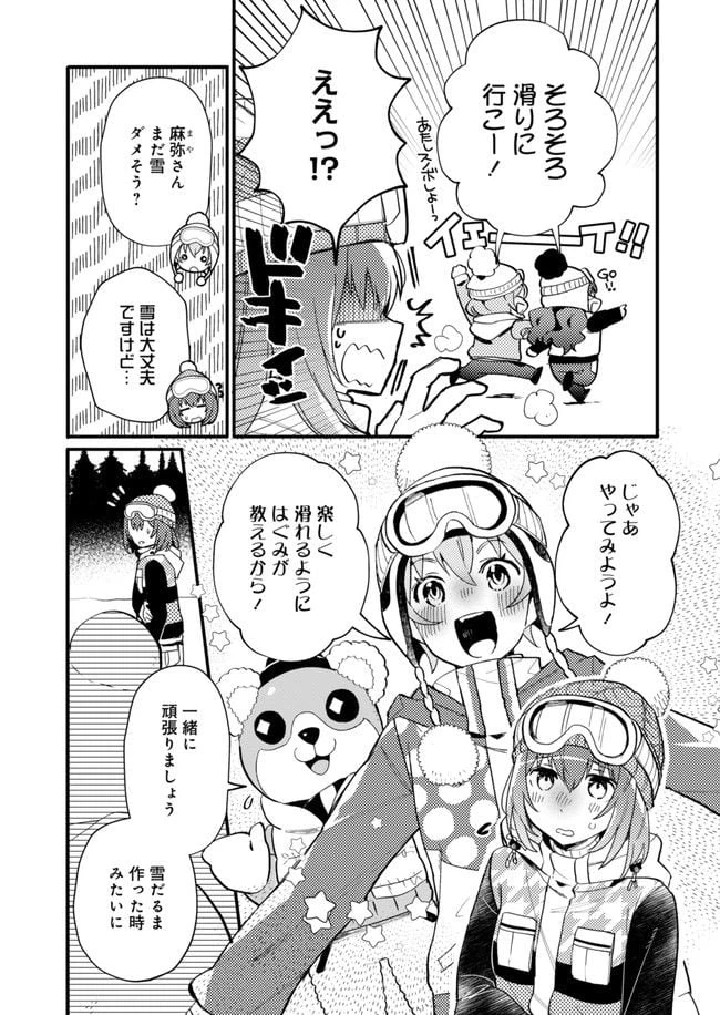 ページ 4 — 第10話