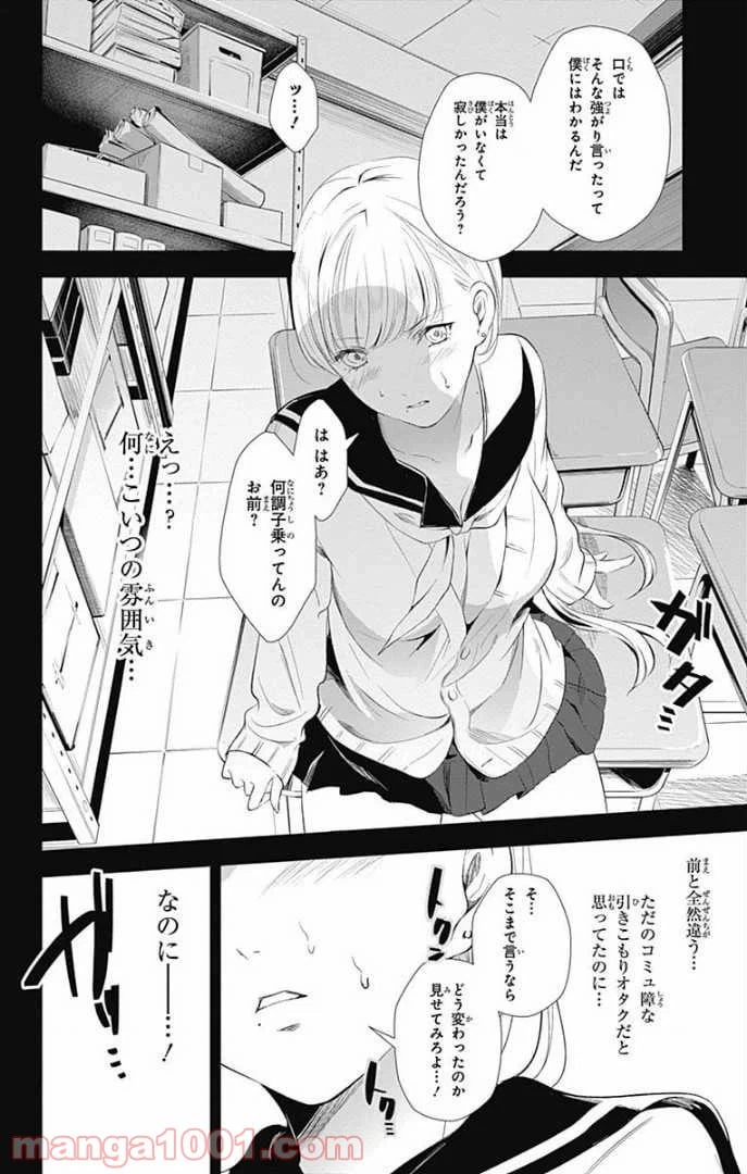 ページ 35 — 第26話