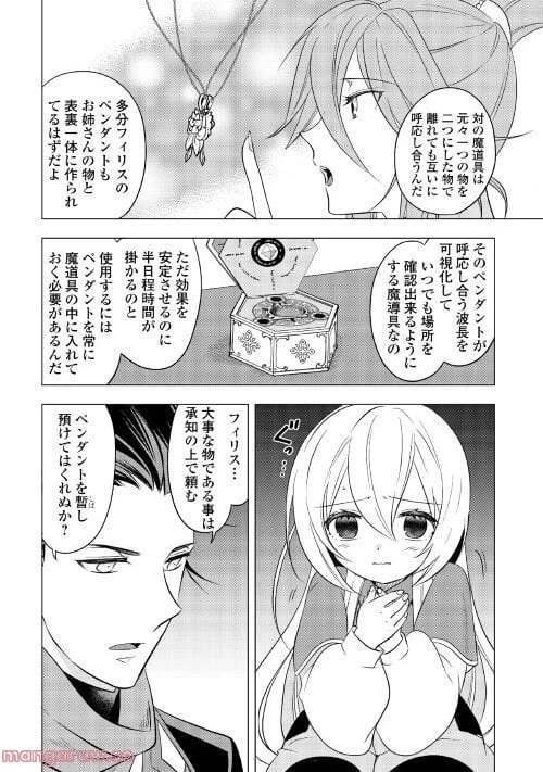 ページ 9 — 第7話