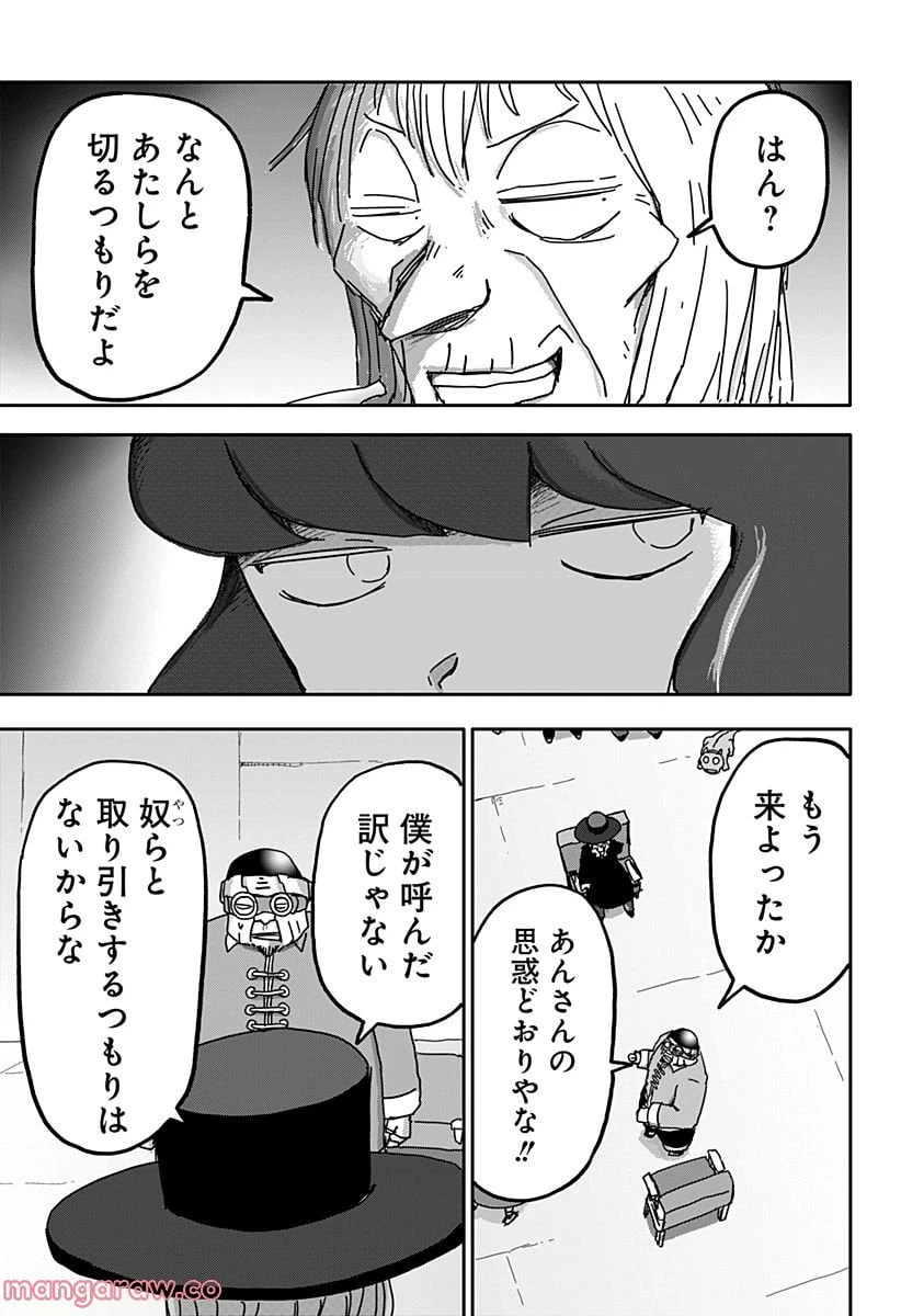 ページ 7 — 第28話