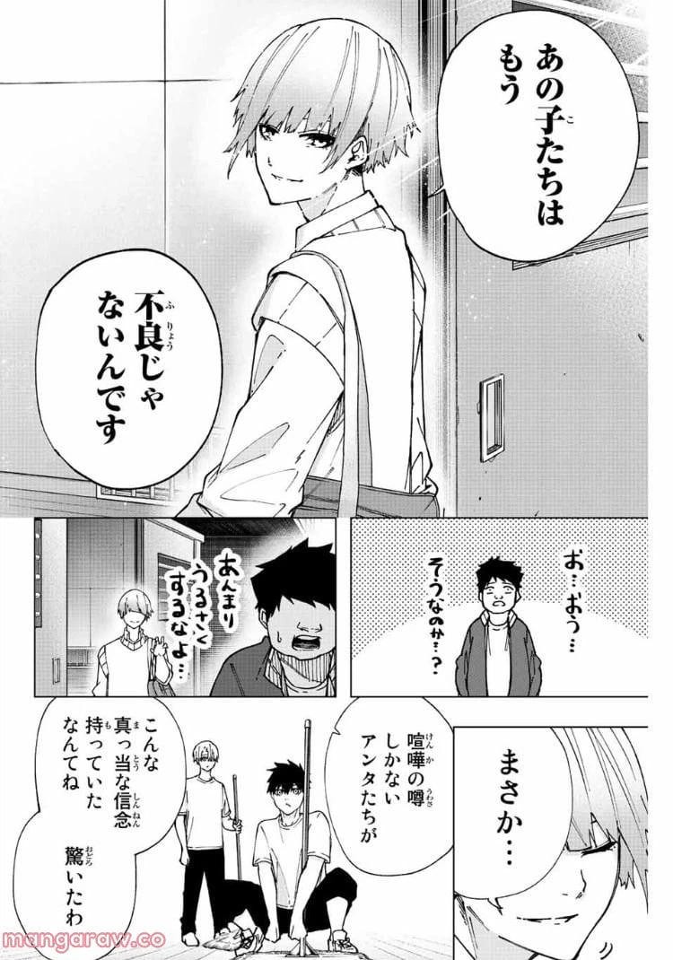 ページ 12 — 第9話