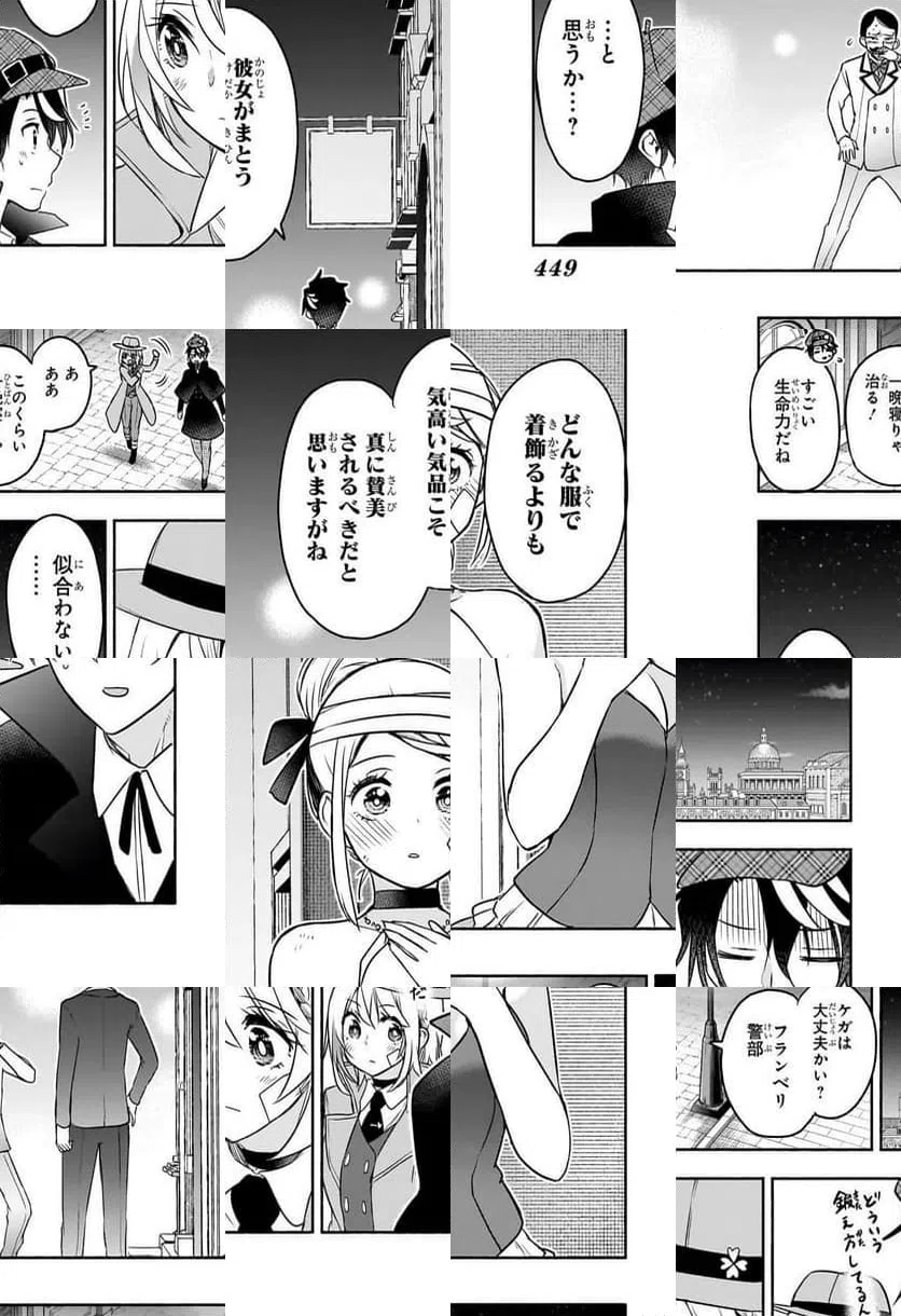 ページ 15 — 第16話