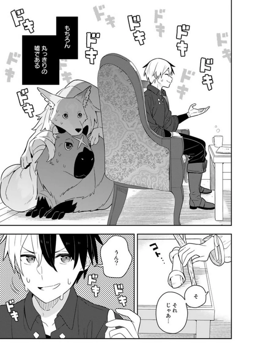ページ 3 — 第50話