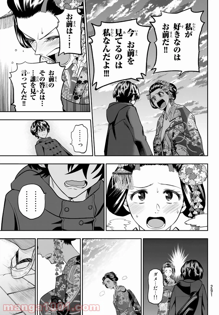 ページ 11 — 第63話