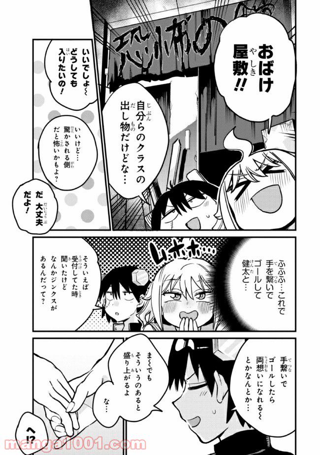 ページ 3 — 第24.2話