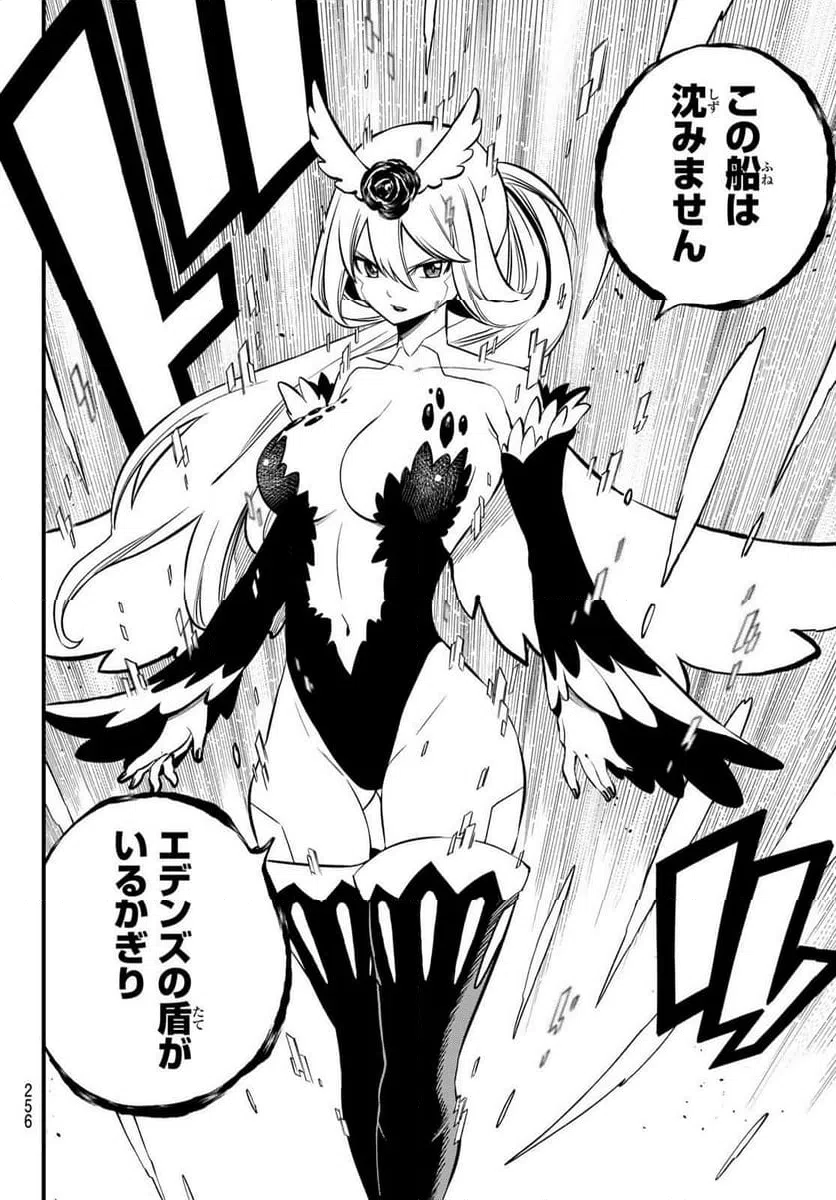 ページ 10 — 第258話