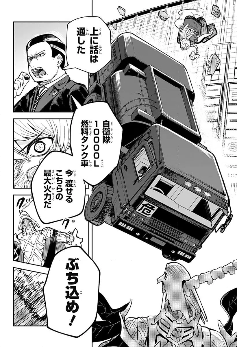 ページ 18 — 第38話