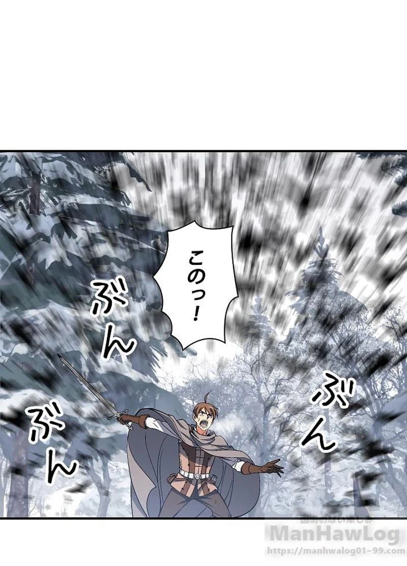 ページ 8 — 第75話