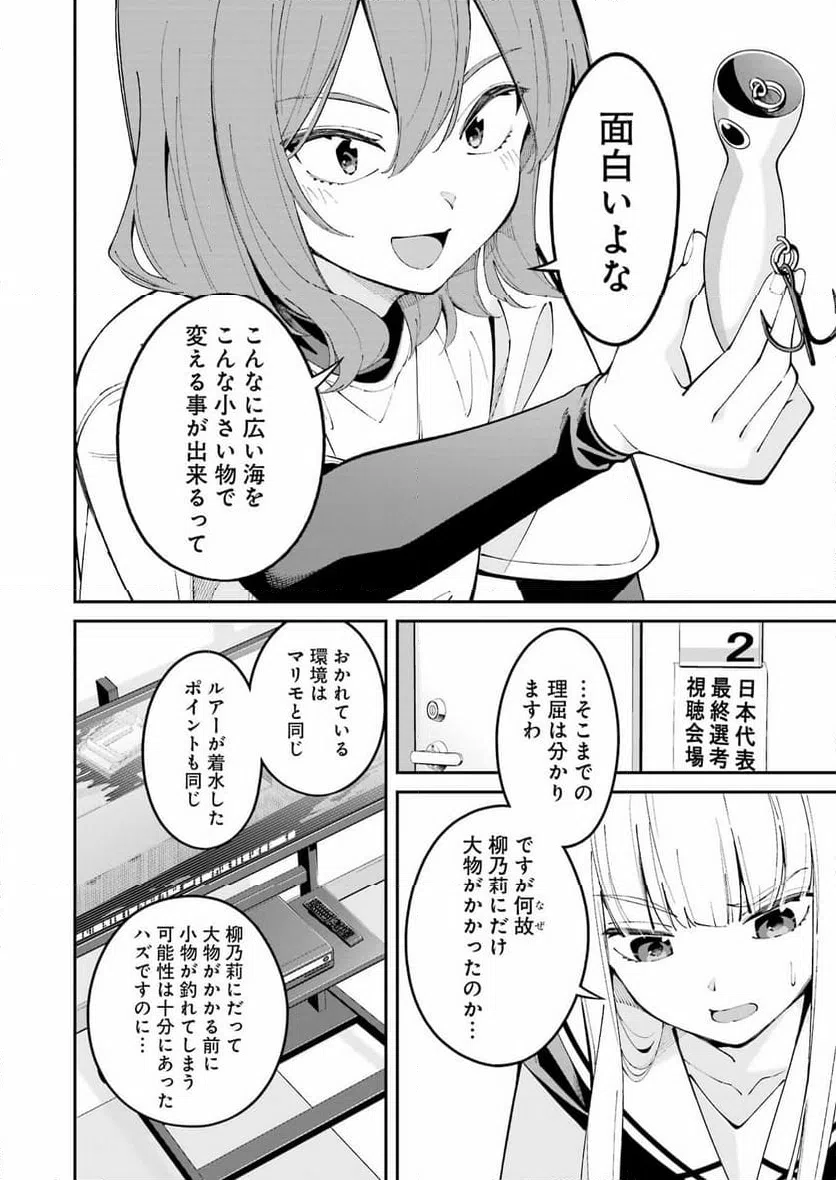 ページ 8 — 第62話