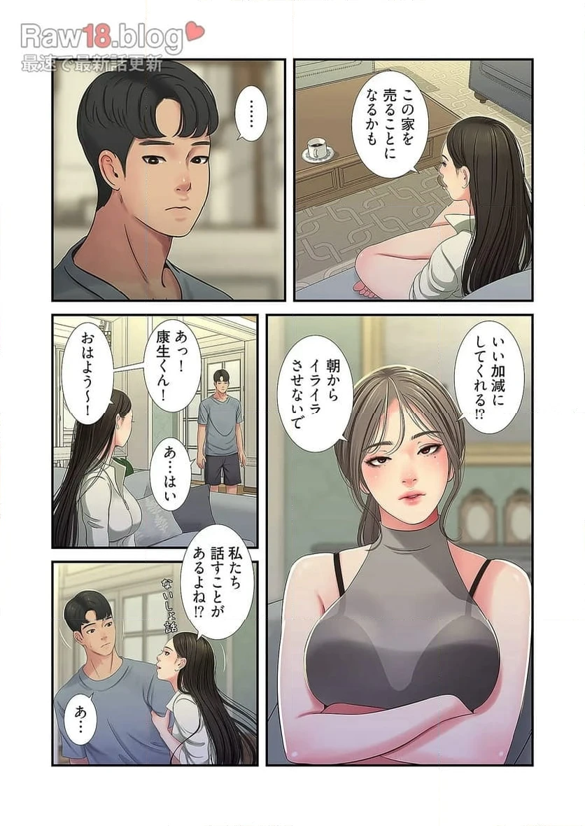ページ 29 — 第18話