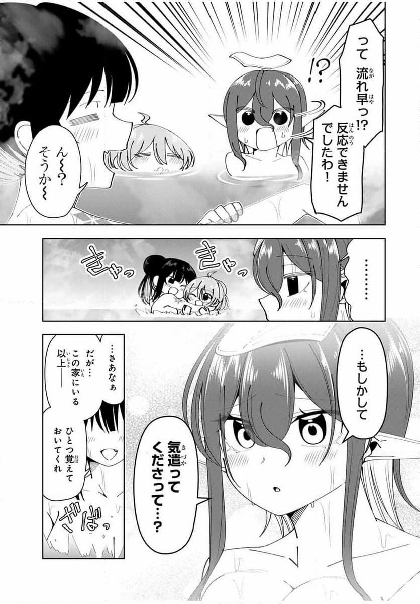ページ 15 — 第29話