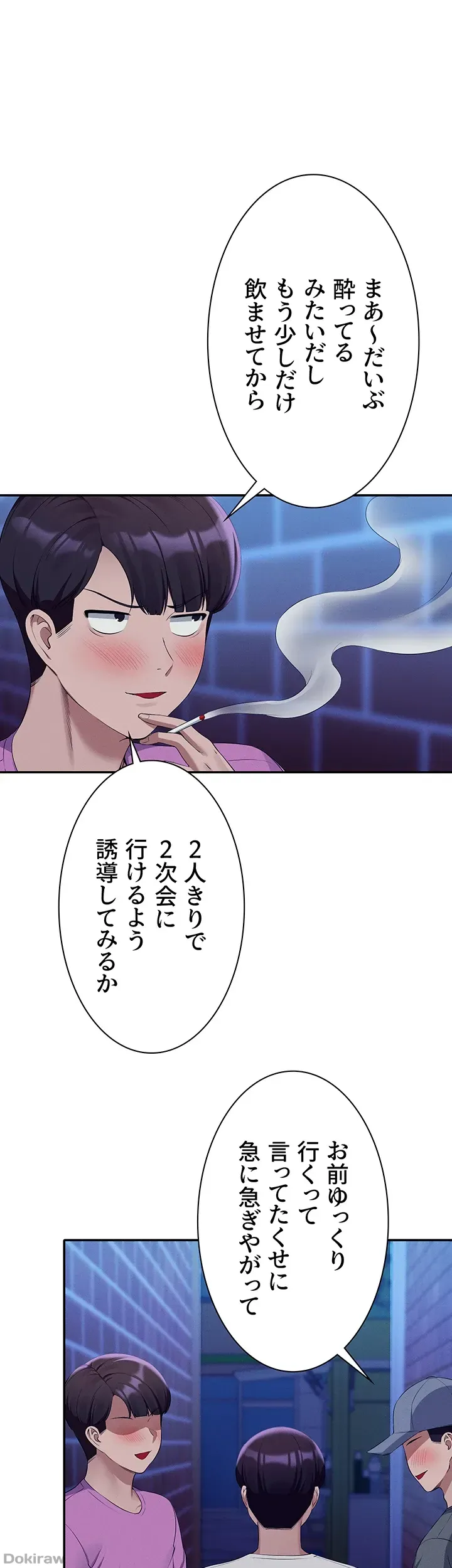 ページ 30 — 第61話