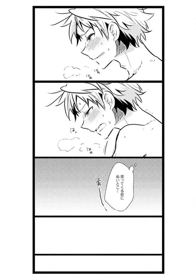 ページ 9 — 第21話