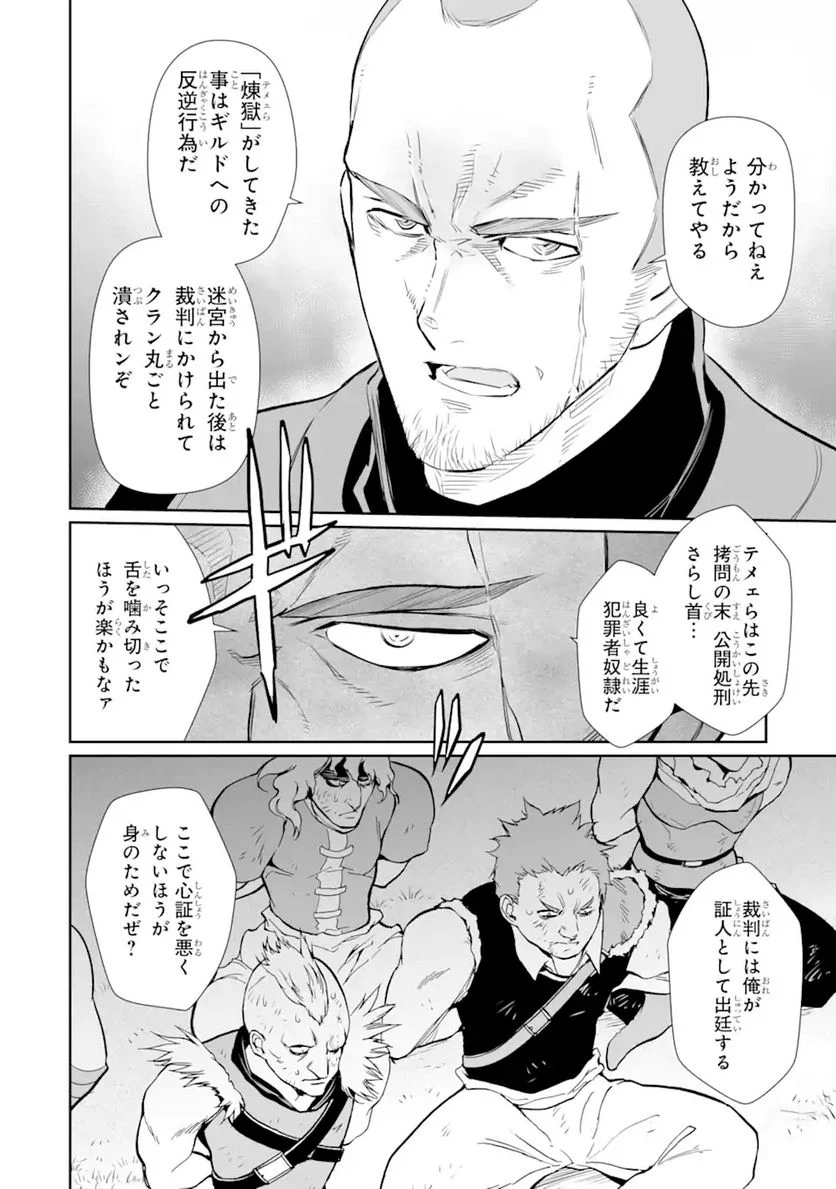 ページ 8 — 第21.2話