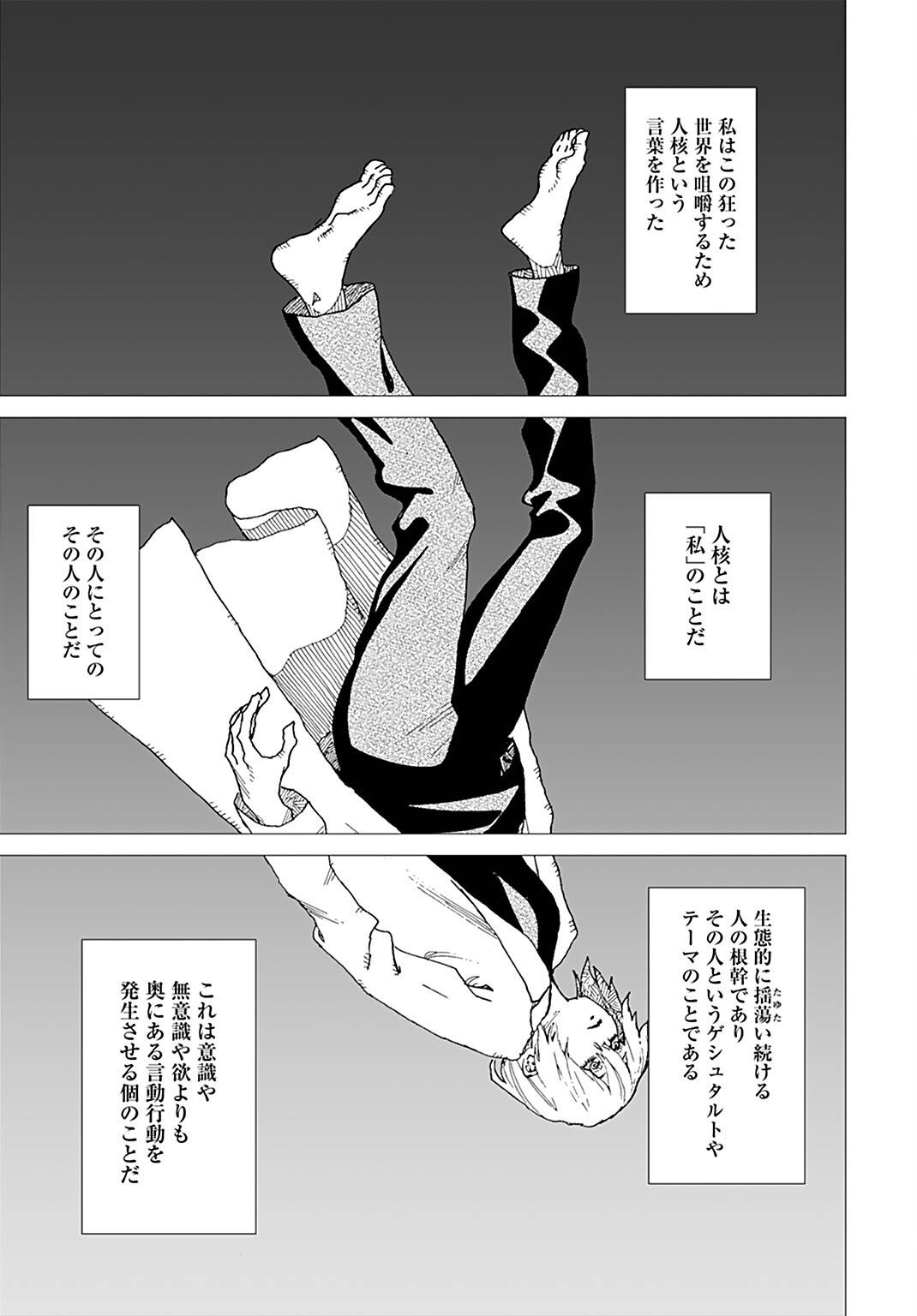 ページ 13 — 第5話