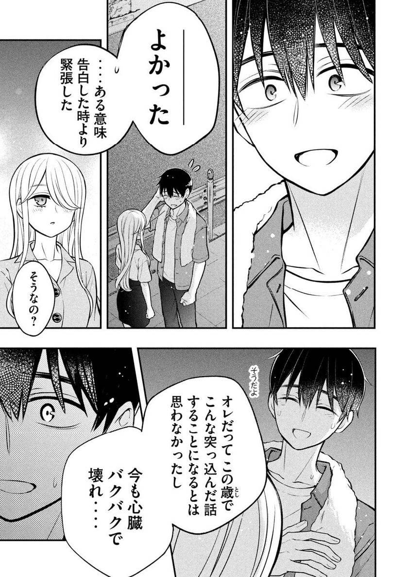 ページ 31 — 第88話