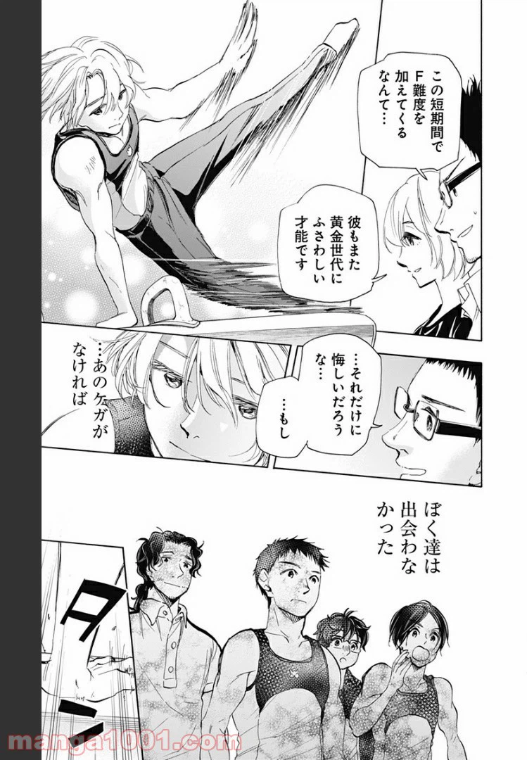 ページ 13 — 第64話