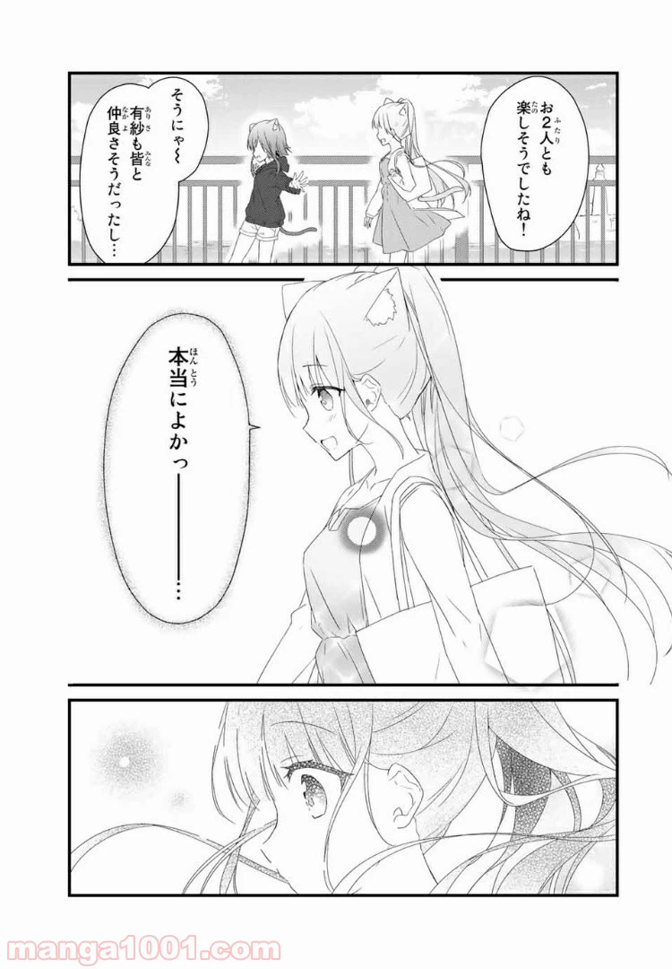 ページ 5 — 第19話
