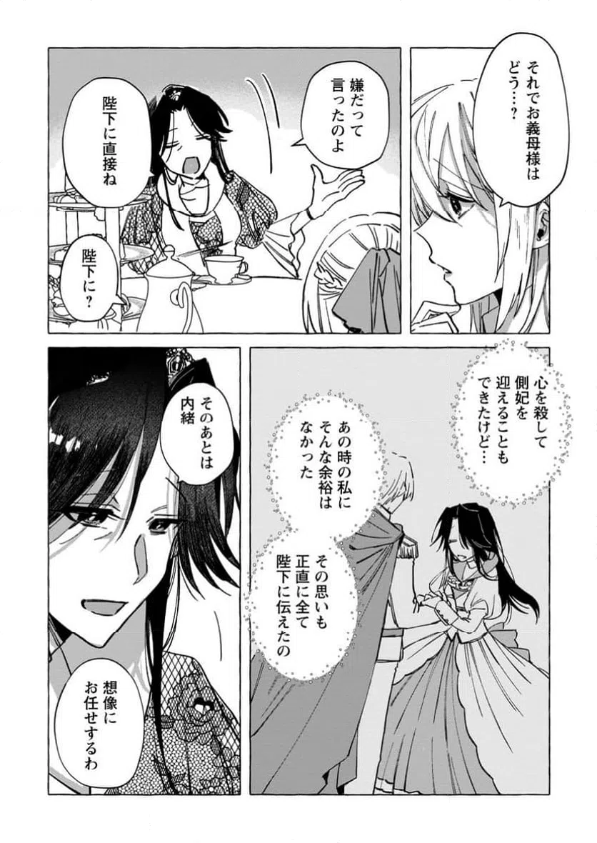 ページ 7 — 第32.2話