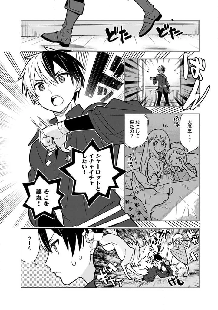 ページ 5 — 第97話