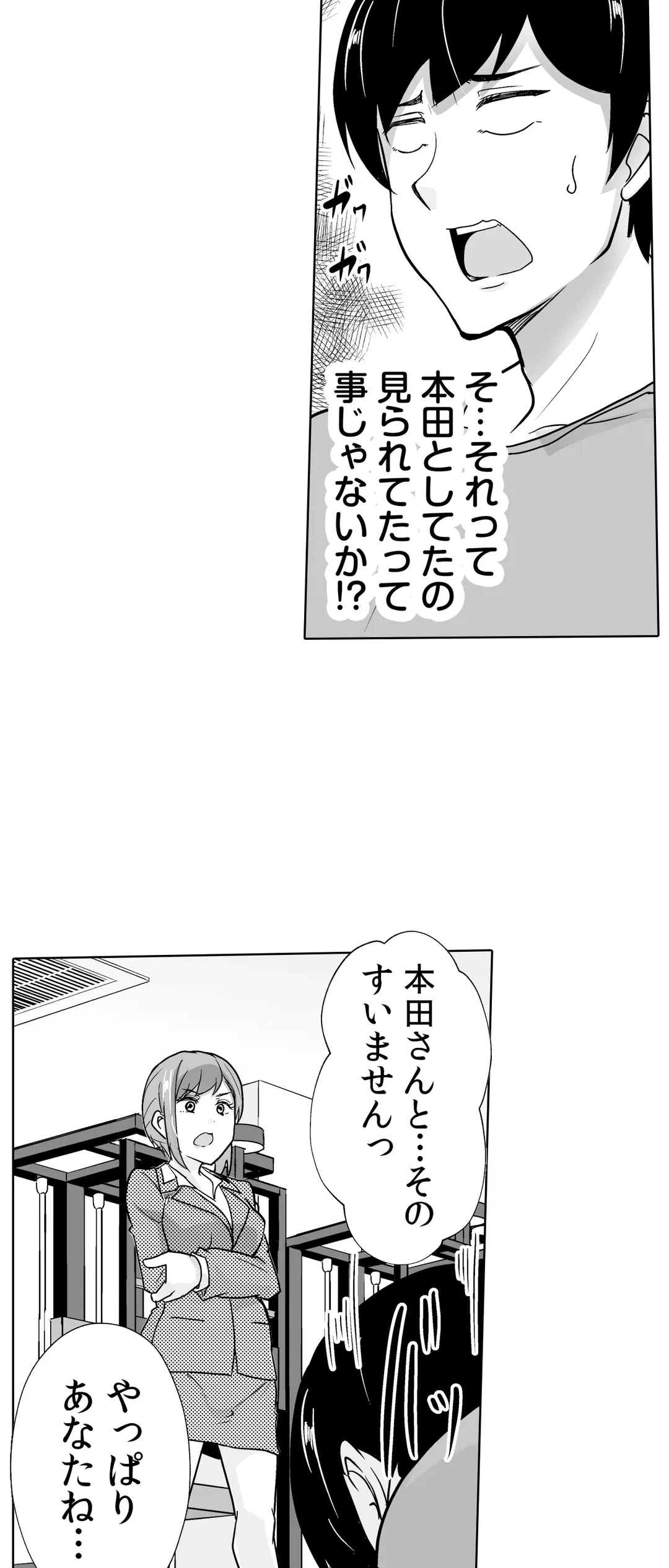 ページ 7 — 第32話
