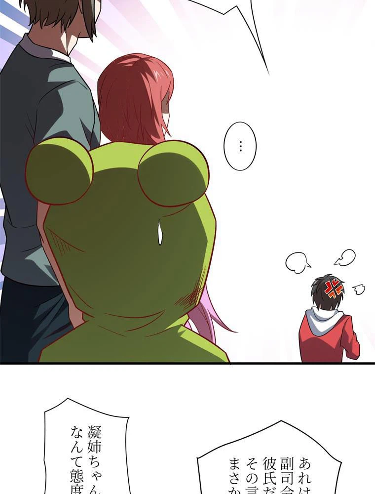 ページ 25 — 第75話