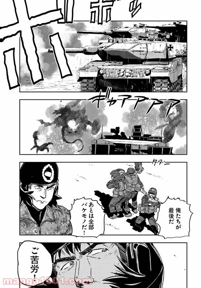 ページ 29 — 第6話